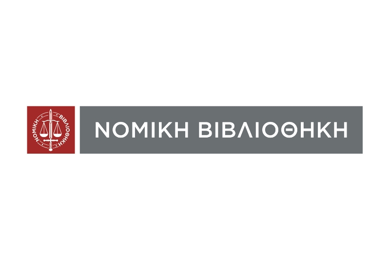 Nomiki Bibliothiki