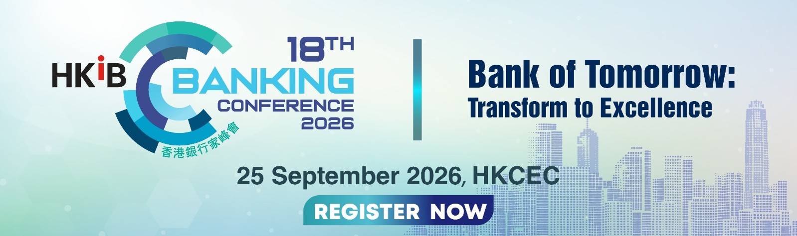 HKIB Banking Conference 2026 25 September 2026