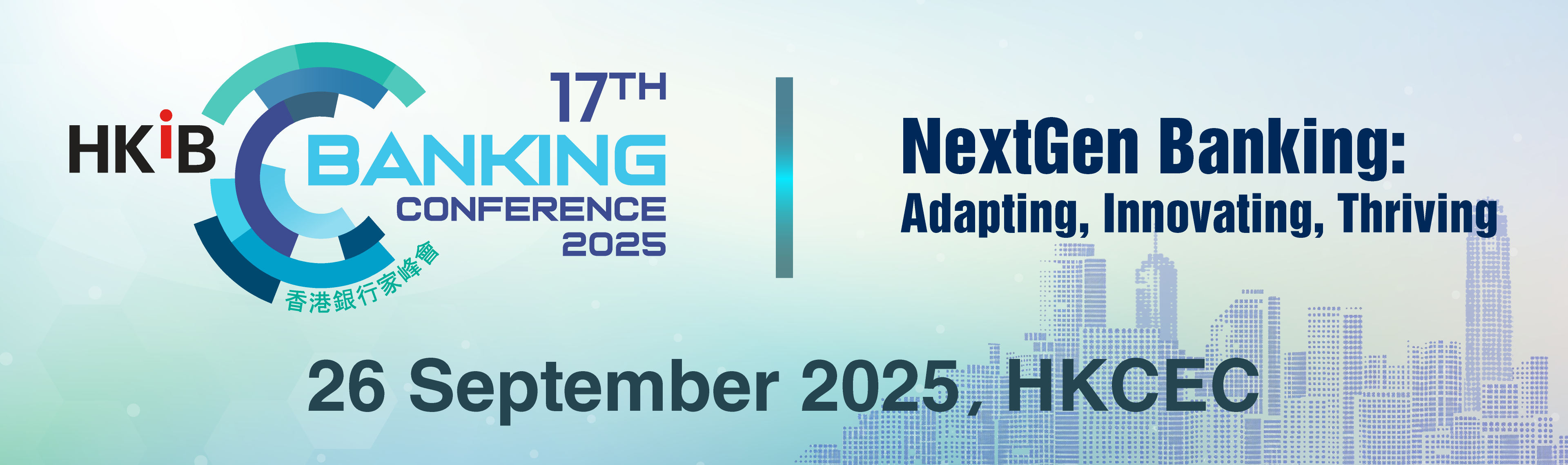 Hong Kong Institute of Bankers (HKIB) Annual Banking Conference 2025
